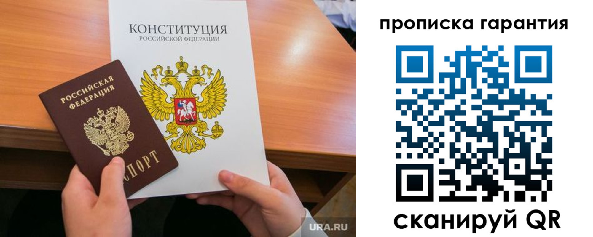 прописка для кредита в Ленинске