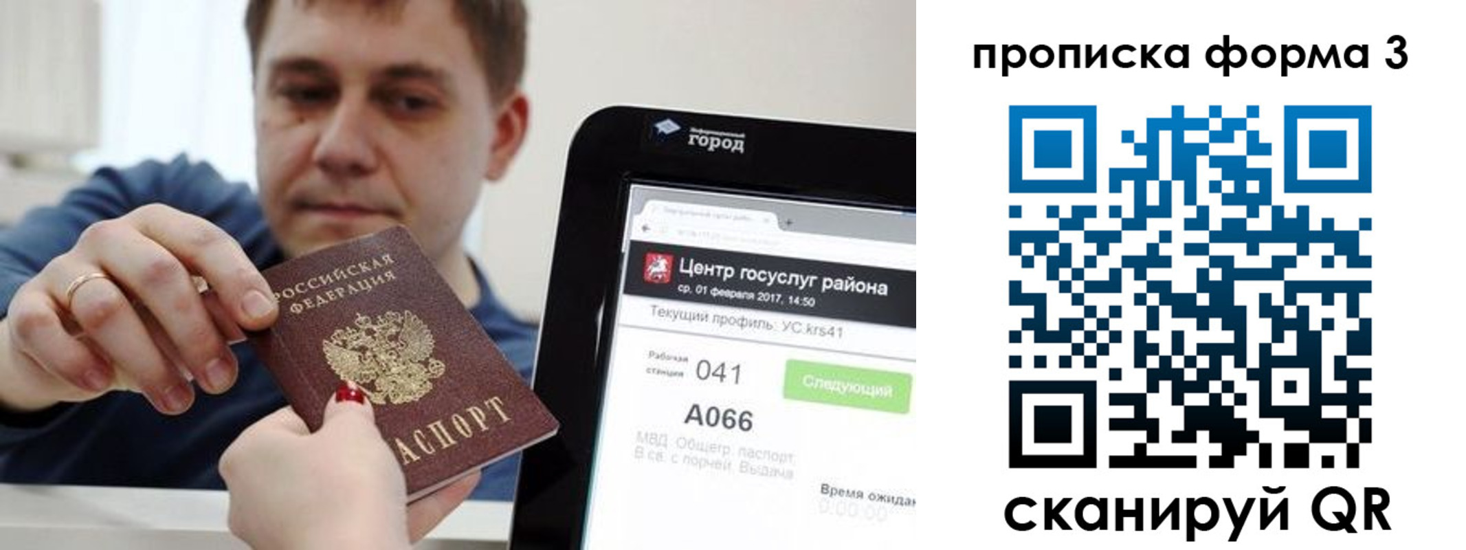 временная регистрация надежно в Ленинске