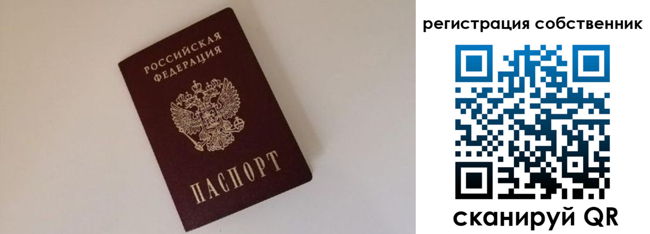 временная регистрация надежно в Ленинске