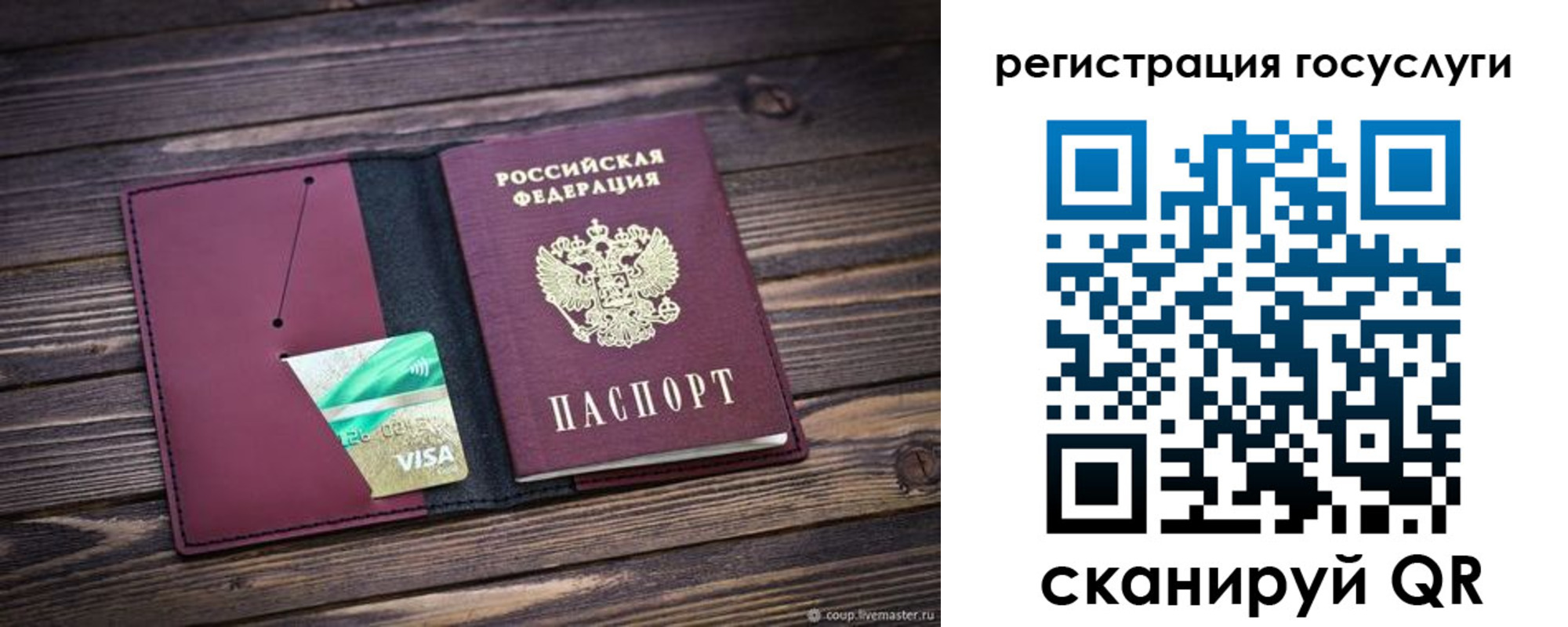 купить прописку в Ленинске