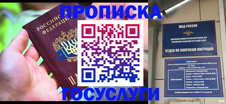 временная регистрация 2025 в Ленинске