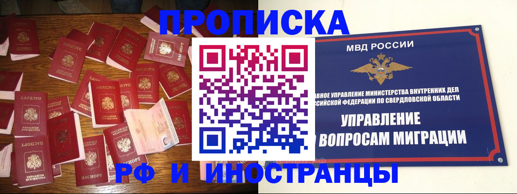 временная регистрация собственник в Ленинске