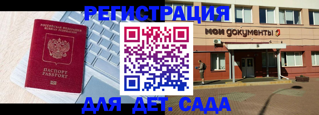 временная регистрация в квартире в Ленинске