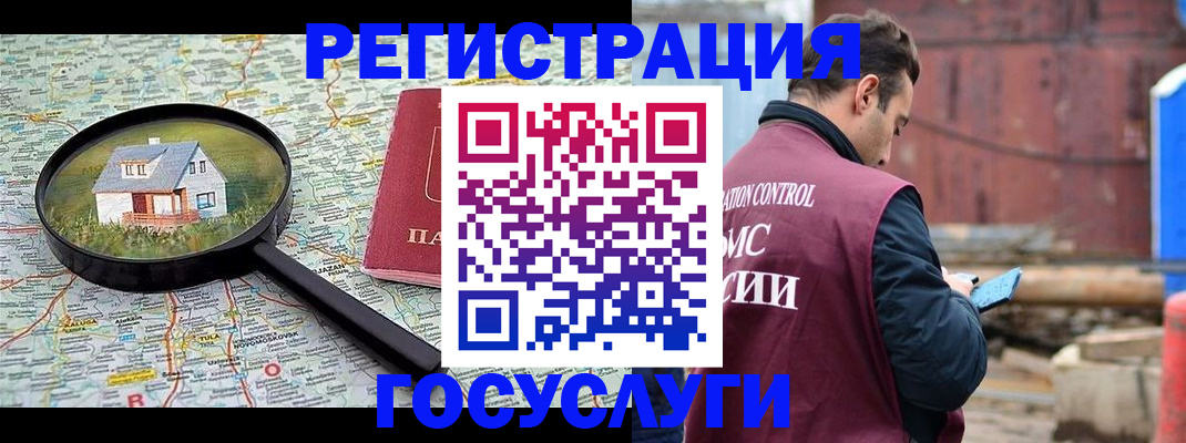 временная регистрация купить в Ленинске