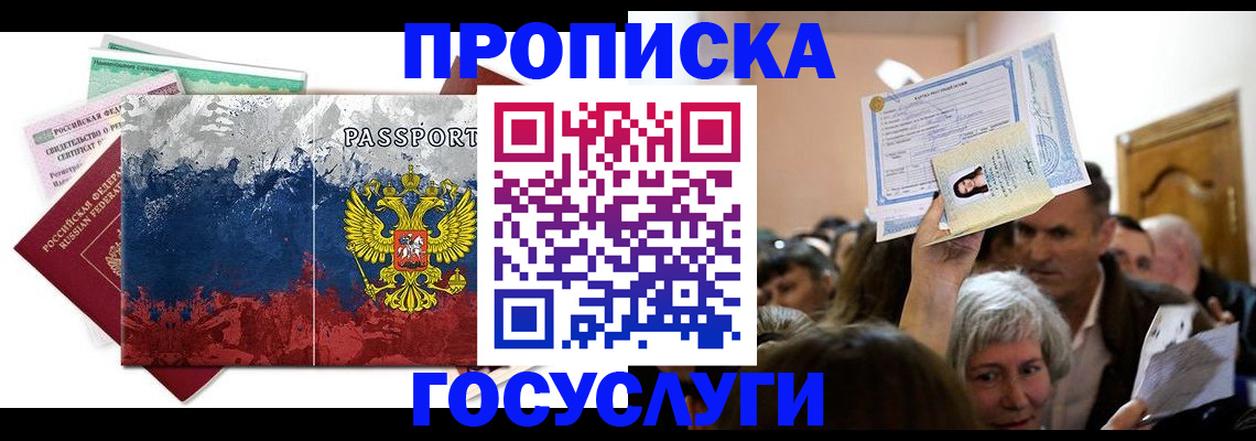 найти адрес прописки в Ленинске